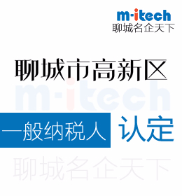 聊城高新區(qū)會計(jì)公司辦理一般納稅人認(rèn)定